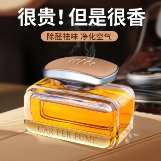 香斯尼 车载香水座摆件1 车用香水 80ml