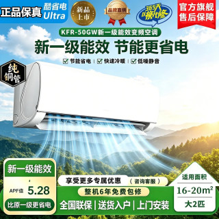 美空调挂机1.5匹新品家用客厅2026新款一级能效静音大1.5匹变频冷暖内外机纯铜管