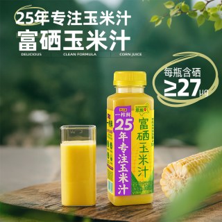 希之源 一榨鲜富硒玉米汁     粗粮果蔬汁新鲜日期健康饮品300ml整箱