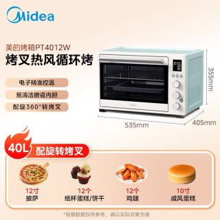 美的 PT4012W 电烤箱 40L 薄荷绿