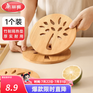 美丽雅 餐桌隔热垫 家用竹质实木圆形耐高温防烫碗盘垫砂锅垫杯垫碗垫 圆形隔热竹垫
