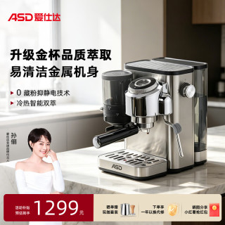 爱仕达 咖啡机半自动意式家用研磨一体机冷热双萃豆粉两用磨豆萃取