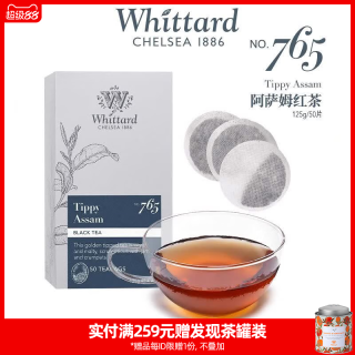 whittard 阿萨姆红茶叶50片袋装圆形小茶包网红奶茶店专用英国进口