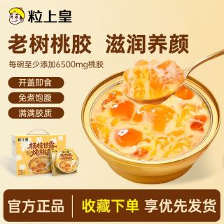 粒上皇 杨枝甘露鲜炖桃胶12碗速食早餐粥即食粥代餐桃胶羹甜品营养品 杨枝甘露炖桃胶 228g*6碗