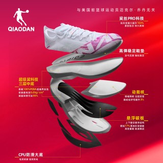 乔丹 飞影PLAID3丨旗舰马拉松竞速比赛悬浮碳板跑步鞋男运动鞋回弹