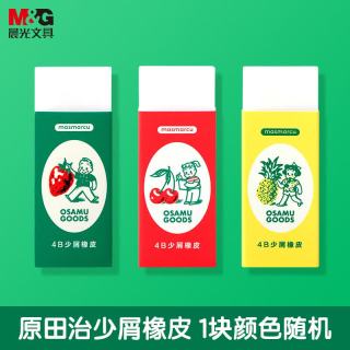 MASMARCU 晨光文具小学生橡皮擦 少屑干净小学生铅笔4B橡皮九木杂物社同款 原田治1块颜色随机
