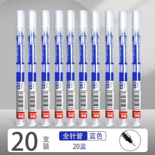 真彩 直液式走珠笔速干中性笔黑色笔刷题笔签字笔20支-蓝色 0.5mm