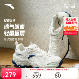 安踏 流沙 男款休闲运动鞋 912638809