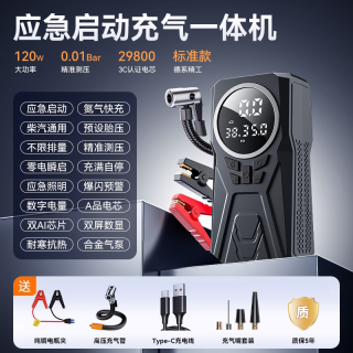 HELLOLEIBOO ZHINANCHE 指南车 CQB-15 车载充气泵电动打气泵 颜色分类：标准款启动充气一体机+不限排量+智能数显+加粗电瓶夹