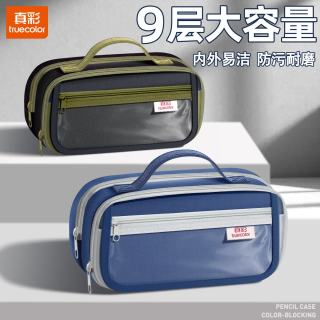 真彩 九层超大容量透明笔袋新款文具盒翻盖设计收纳 防污耐磨-藏青色