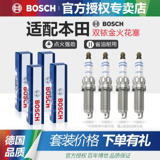 博世 双铱金火花塞 4支装 适配本田CR-V