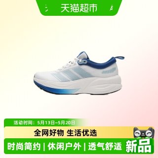 88VIP：adidas 男女通用跑步鞋 KJ5830-050826