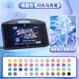 真彩 荧光笔彩色闪光马克笔儿童炫彩啫喱笔 48色大容量软头