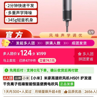 小米米家高速吹风机H501 护发速干负离子低噪智能恒温便携电吹风