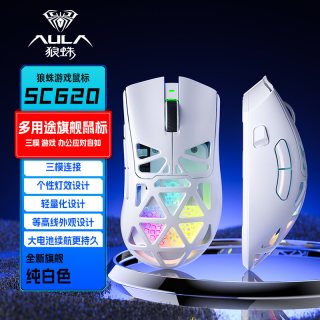 狼蛛 SC620无线三模鼠标蓝牙有线2.4g轻量化镂空电竞游戏办公专用