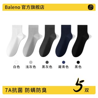 班尼路 男士纯棉防臭商务中筒袜