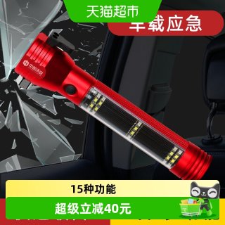 88VIP：中加沃安 15合1多功能安全锤 红色车载应急救援破窗器