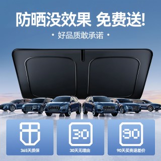 那 欧帝鲨 汽车遮阳挡 适用于雷凌双擎2026年最新定制款 前挡