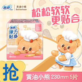 苏菲 卫生巾超熟睡量多量大超长夜用日用日夜用姨妈巾组合装 日用230mm5片
