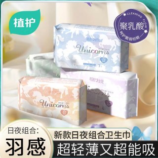 植护 日夜用套装卫生巾 亲肤不伤肤透气防漏女透气薄款少女姨妈巾 日用240mm/8片单包