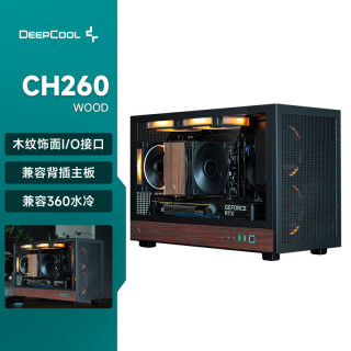 九州风神 CH260WOOD紧凑型侧透电脑机箱黑色兼容背插主板/支持360水冷/ATX电源/174mm风冷/木纹