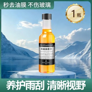 铭车志宝 HL-984 玻璃油膜去除剂 1瓶装