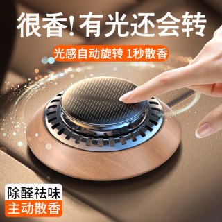 璐艺恺 Nan ji ren 南极人 太阳能香薰 车载香薰 25mL-50mL