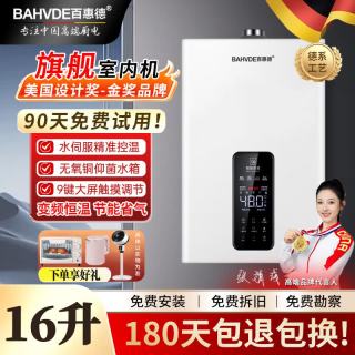 百惠德 德国家用室内机燃气热水器16L18L20L22L24L26L大容量智能恒温强排即热式天然气热水器液化煤气洗澡 16L