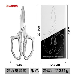 厨房多功能不锈钢剪