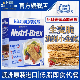 Sanitarium 澳洲进口欣善怡麦片全麦脆棒饼干低脂1.2kg 麦片1.2kg