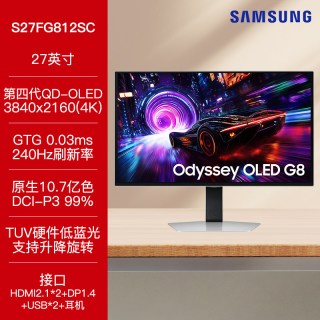 三星 S27FG812SC 240Hz OLED 27英寸 4K电竞显示器