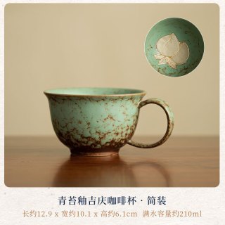 复古青苔釉柿柿如意茶杯