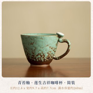 国潮青苔釉莲生吉祥咖啡杯
