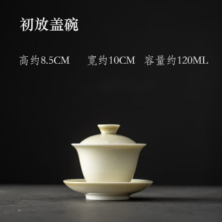 草木灰盖碗日式二才杯