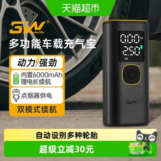 88VIP：3W 车载充气泵便携式汽车用无线电动打气筒轿车轮胎充气宝胎压监测