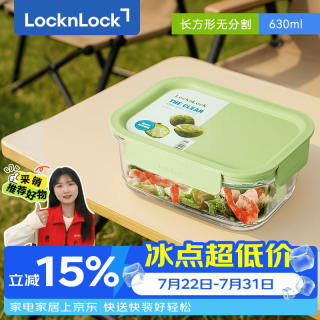 LOCK&LOCK LNG524G 耐热玻璃饭盒 微波炉保鲜盒 密封便当盒 630ml