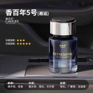 88VIP：香百年 车载香薰魅力杯架车内除异味液体车内摆件专用古龙汽车香水