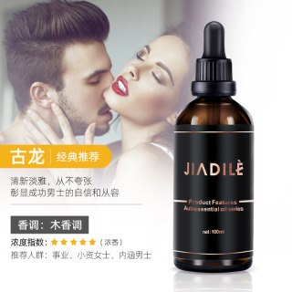 香斯尼 香水补充液 车载香水 100ml