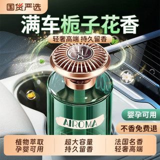 易驹 栀子花车载香薰2026新款车用高档香水专用汽车内持久留香氛高级感
