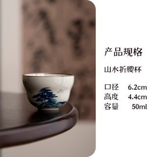 手绘山水茶杯复古草木灰