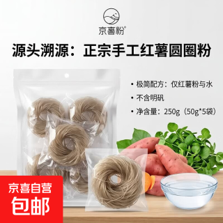 京东 手工红薯圈圈粉条粉丝串串香商用酸辣粉速食麻辣烫火锅食材批发 红薯圆圈粉条250g