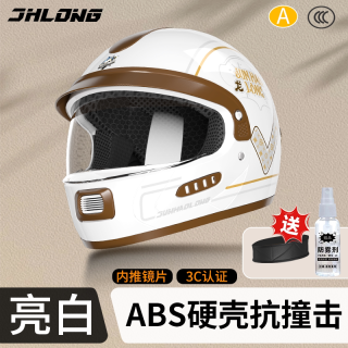 君豪龙 703 电动摩托车头盔 3C认证 防雾 全盔