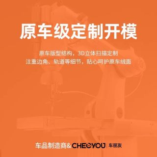 车丽友 CLY-TPE-包门槛脚垫 TPE材质 全包围式