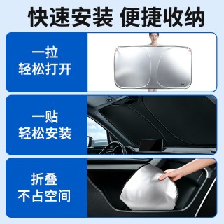 得力工具 得力汽车遮阳前挡防晒隔热遮阳挡板遮光帘车内挡风玻璃车罩遮阳伞