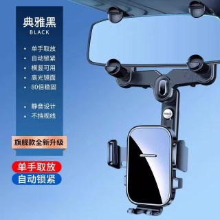 速宇星 后视镜车载手机支架汽车导航专用手机架车内多功能支撑架2026新款