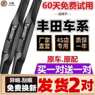 牧祥 丰田系列 三段式雨刷 22/18 对装