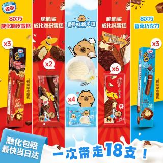 雀巢 冰淇淋套装 84g*6+63g*6+50g*2+32g*4