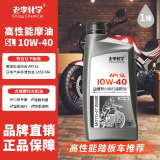 老李化学 摩托车机油 10W-40 1L