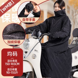 渐俏 电动车挡风被冬季加厚摩托车骑行防风防寒服防水电瓶车骑车挡风衣