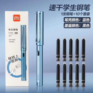 得力 矫姿钢笔+10墨囊